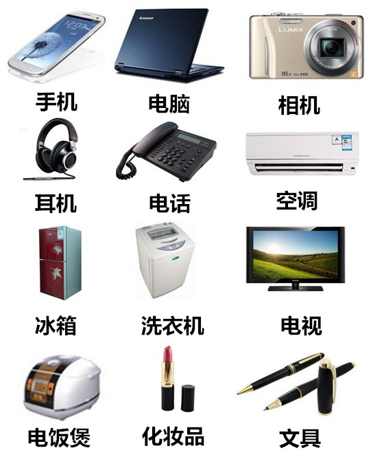 電子家電行業(yè)